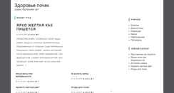 Desktop Screenshot of ironelements.ru
