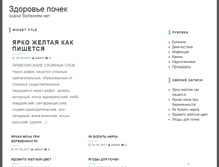 Tablet Screenshot of ironelements.ru
